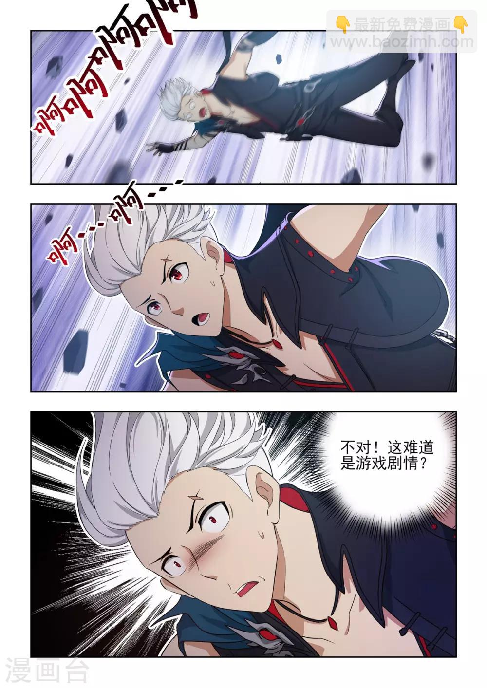第14话 奇遇！系统大故障！-第15话