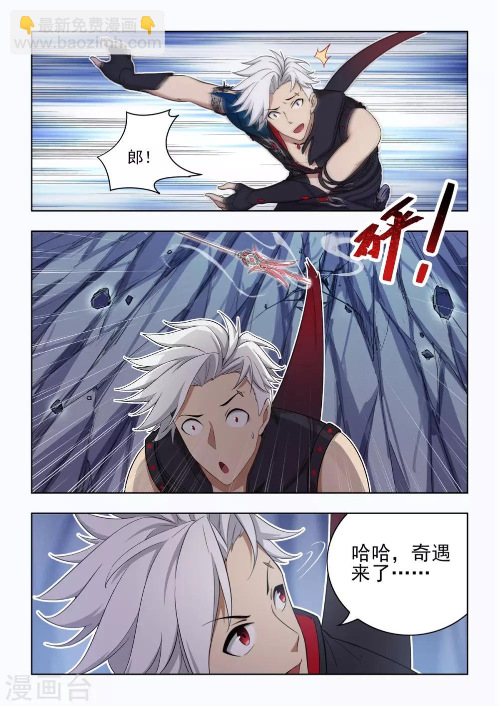 第14话 奇遇！系统大故障！-第15话
