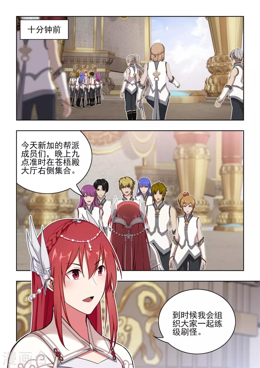 第14话 奇遇！系统大故障！-第15话