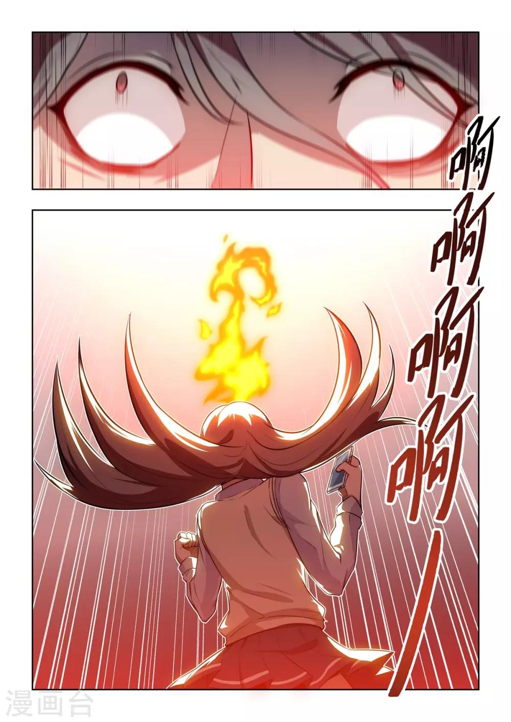 第2话 你充值的外挂已到账！请查收！-第3话