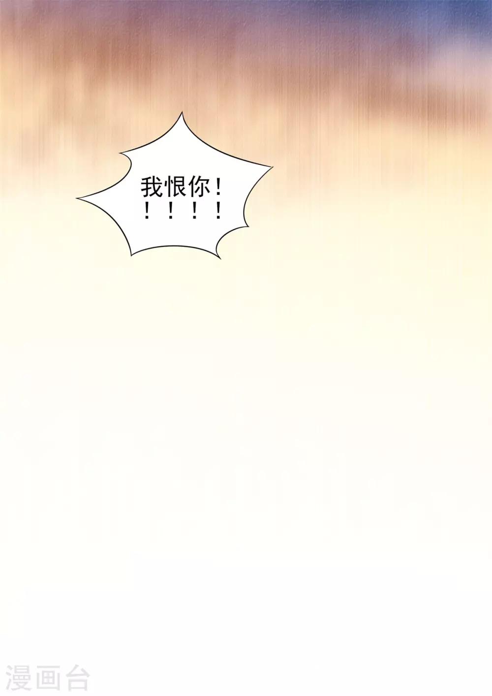 第2话 你充值的外挂已到账！请查收！-第3话