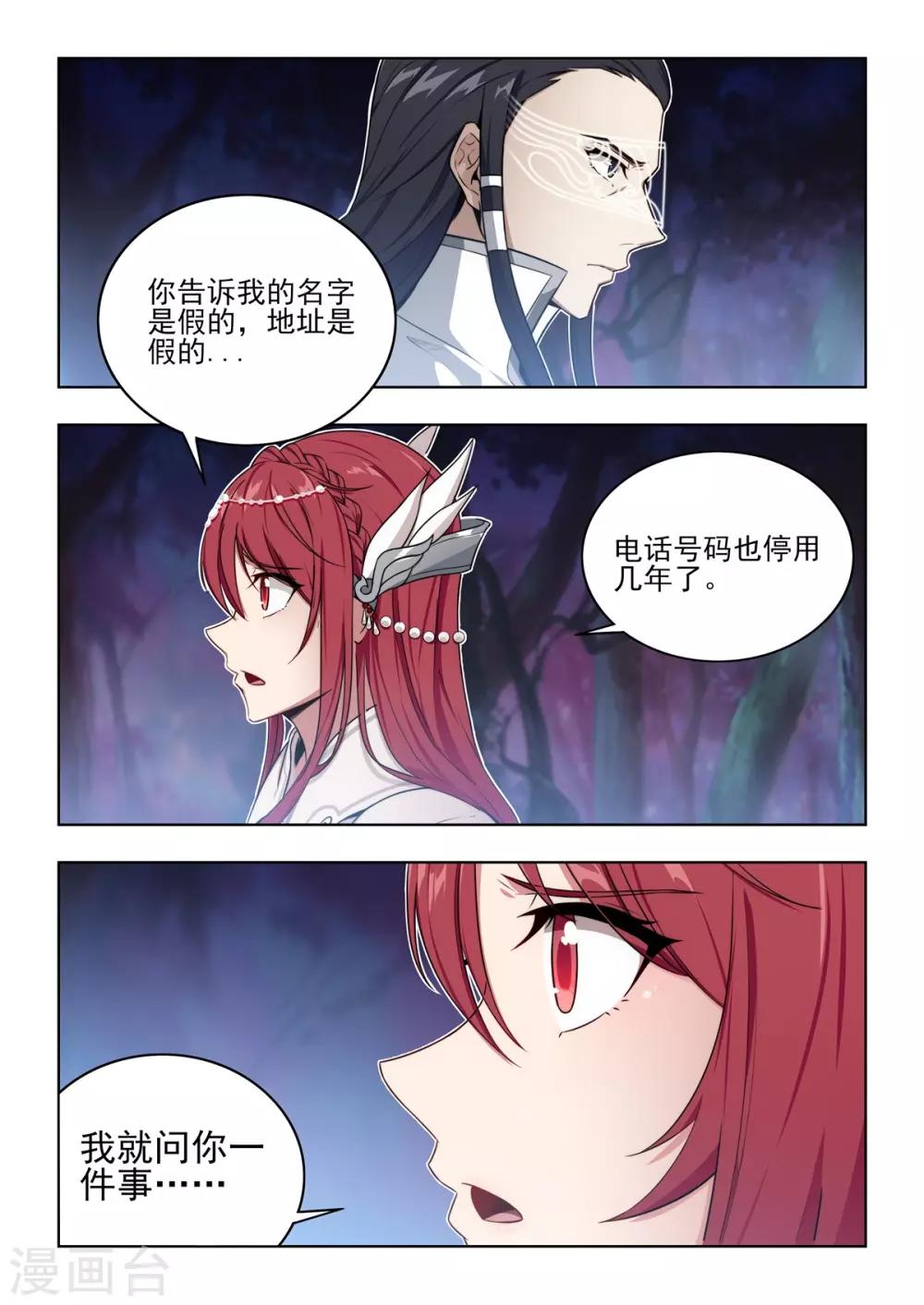 第22话 主角猝！全剧终！-第23话
