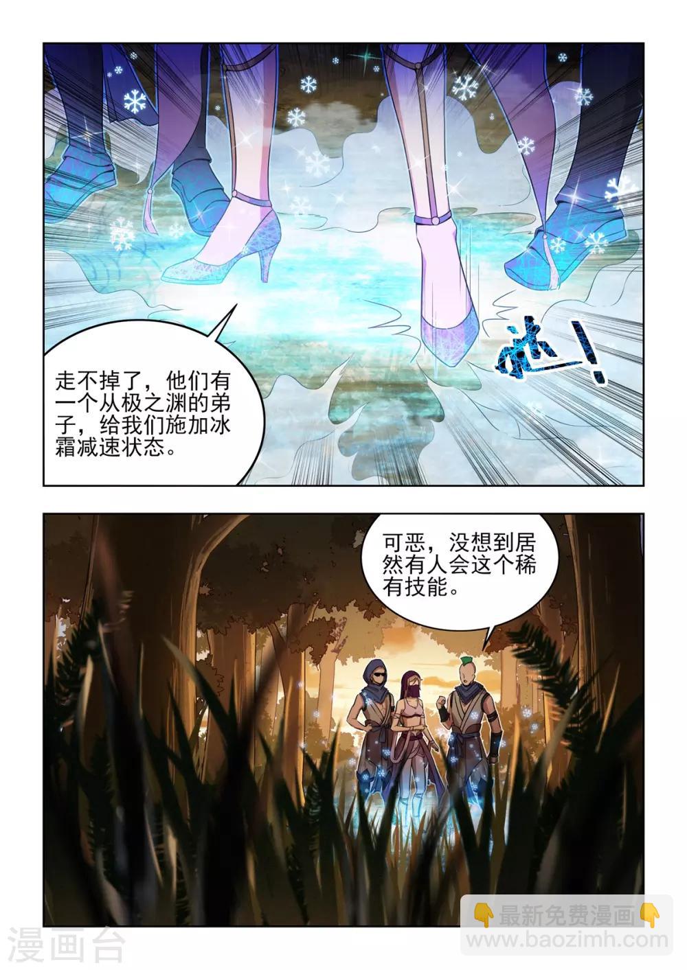 第26话 游戏受到木马入侵？？-第27话