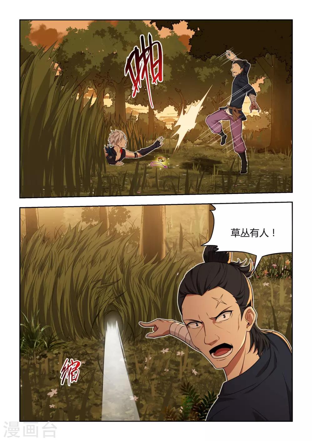 第28话 诸位，给我一个面子！-第29话