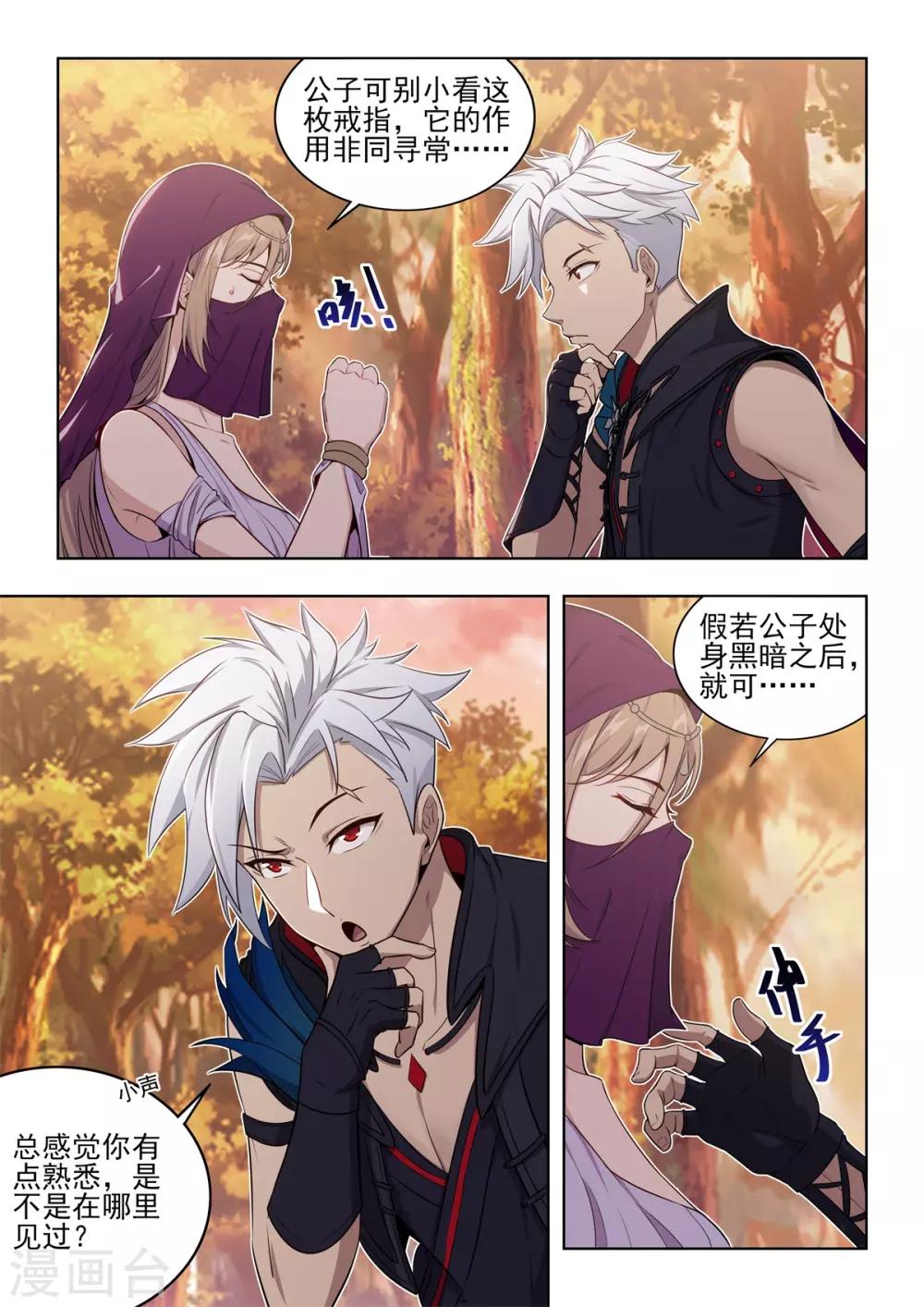 第32话 熟悉的感觉-第33话