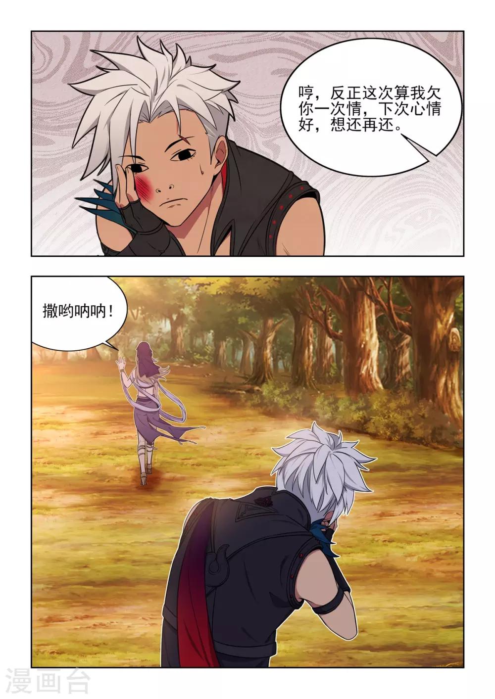 第32话 熟悉的感觉-第33话