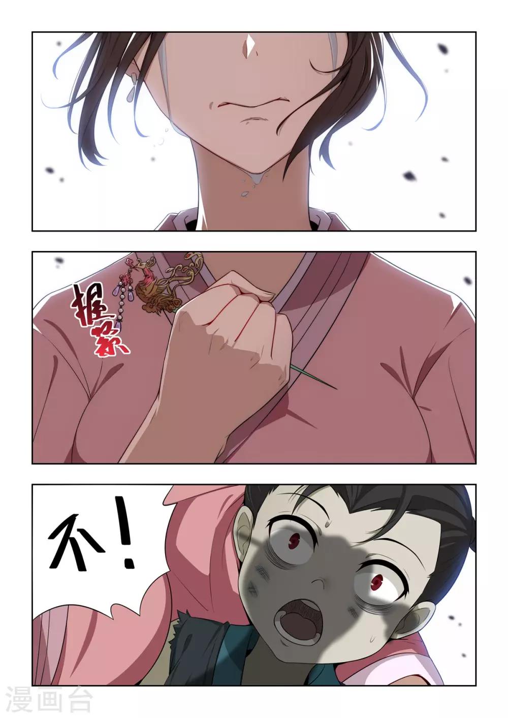 第32话 熟悉的感觉-第33话