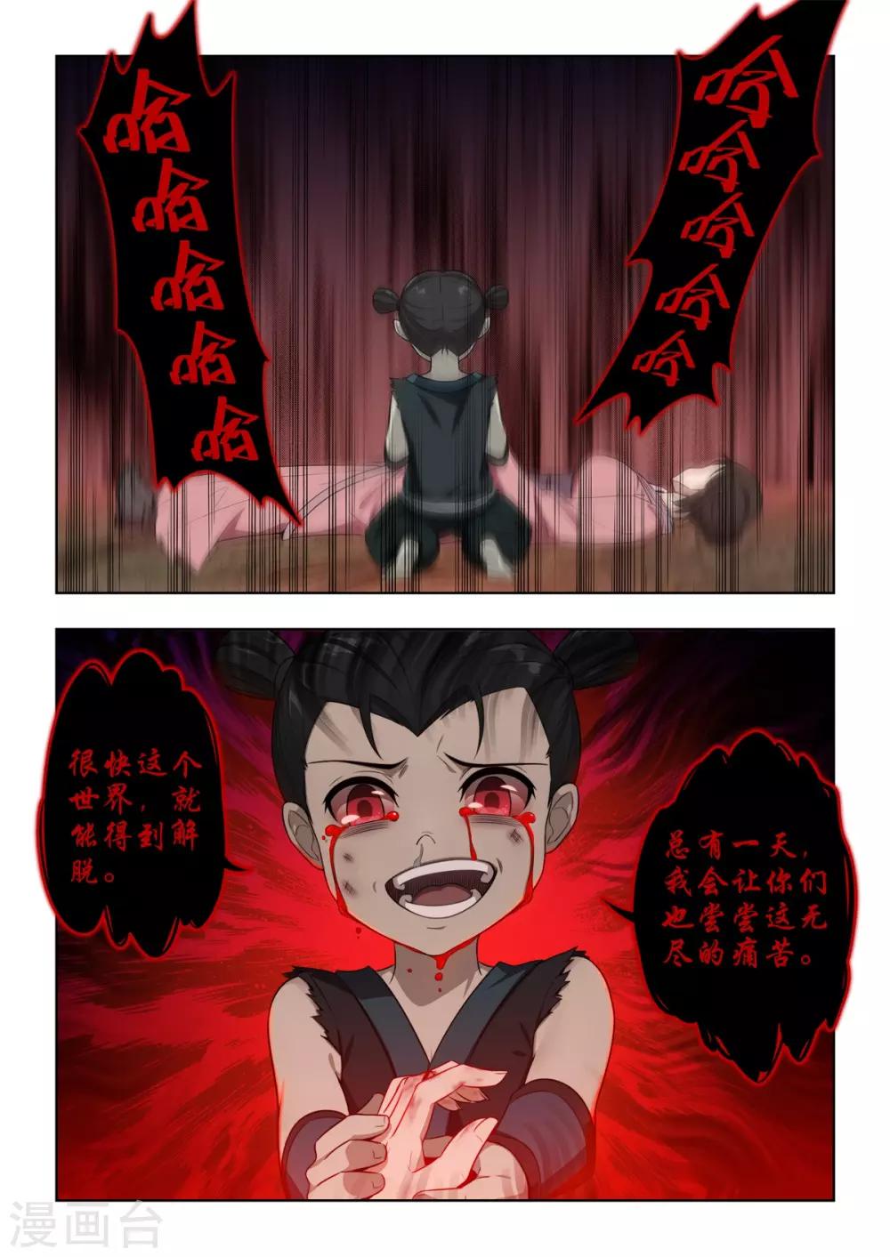 第32话 熟悉的感觉-第33话