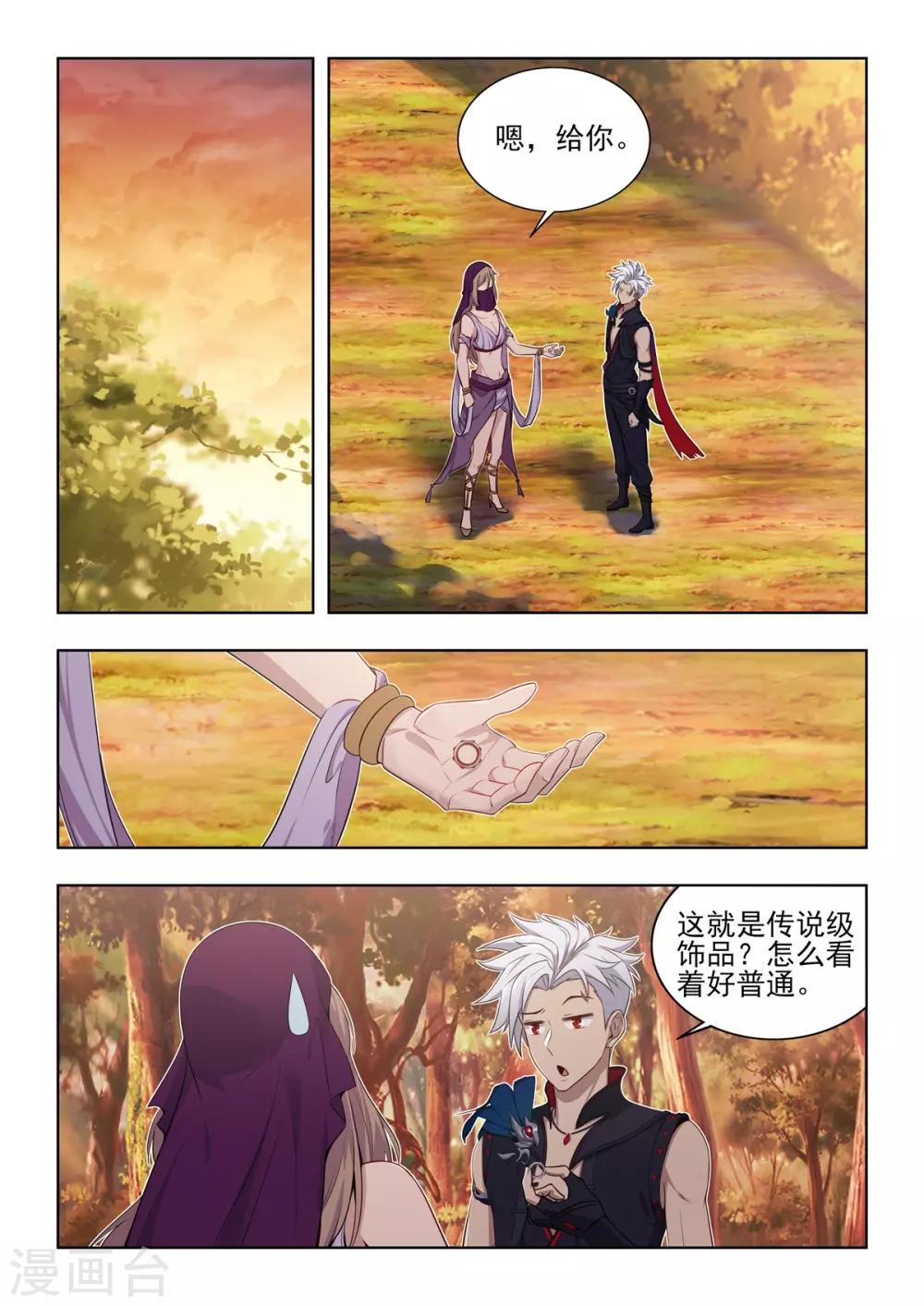 第32话 熟悉的感觉-第33话