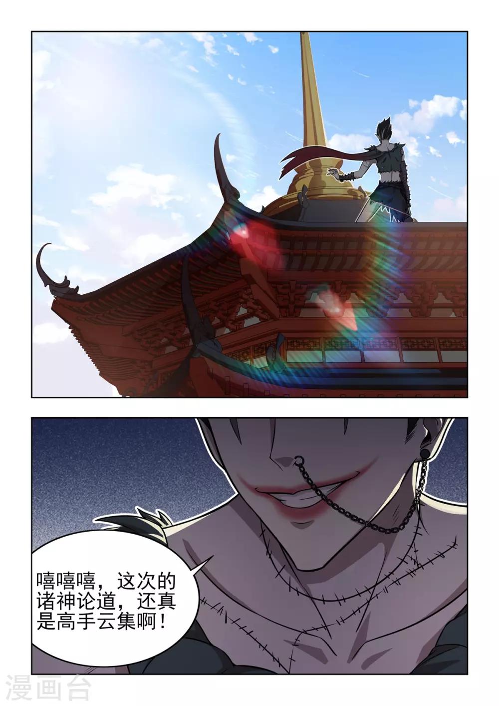 第34话 群英汇聚昆仑墟-第35话