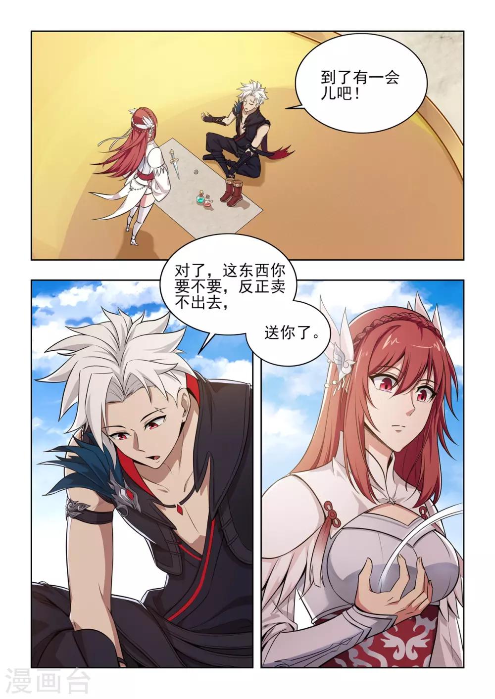 第34话 群英汇聚昆仑墟-第35话