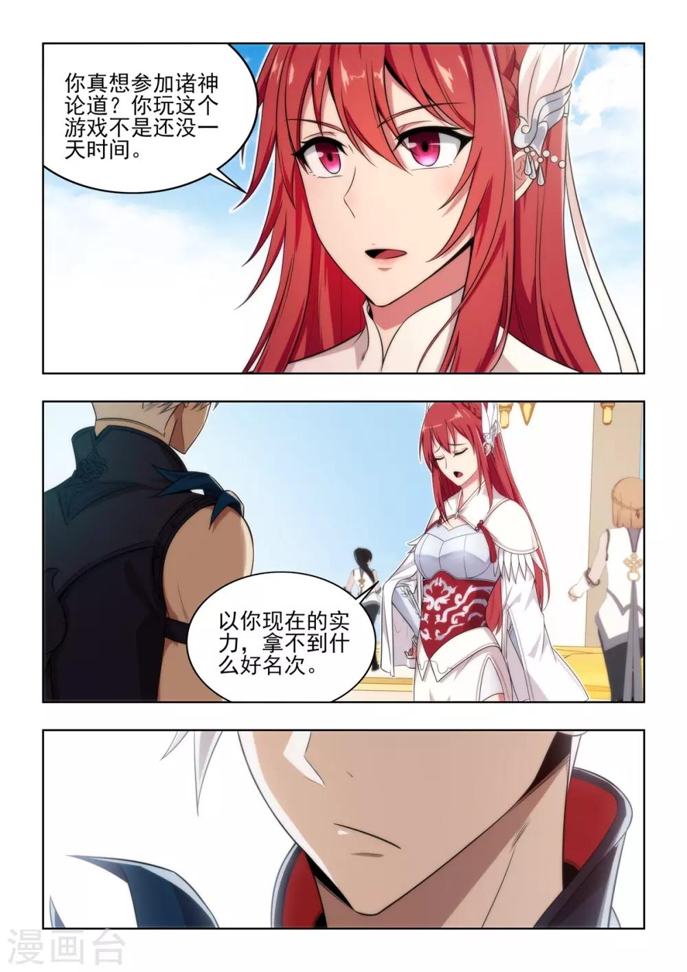 第34话 群英汇聚昆仑墟-第35话
