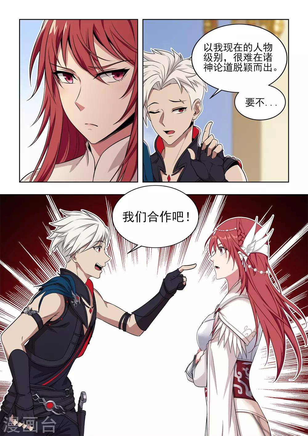 第34话 群英汇聚昆仑墟-第35话