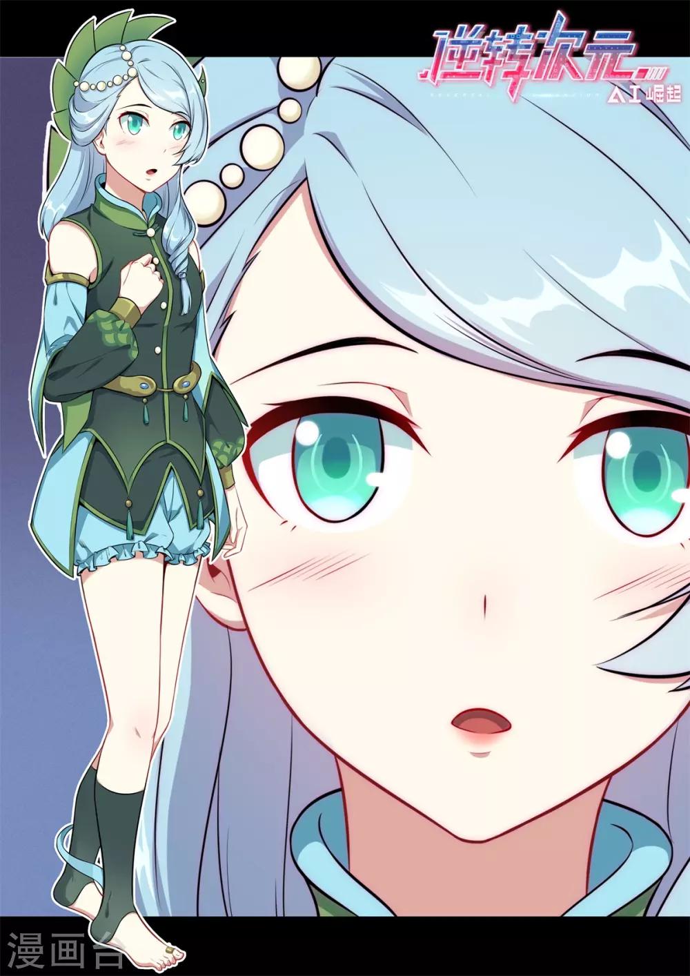 第38话 落雪峰掌门人-第39话