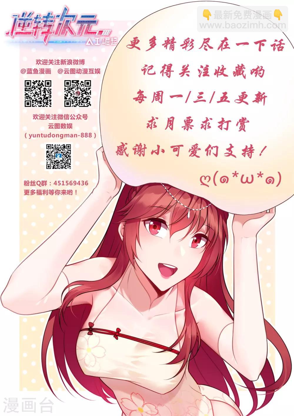 第4话 搭讪？？汹涌澎湃！！-第5话