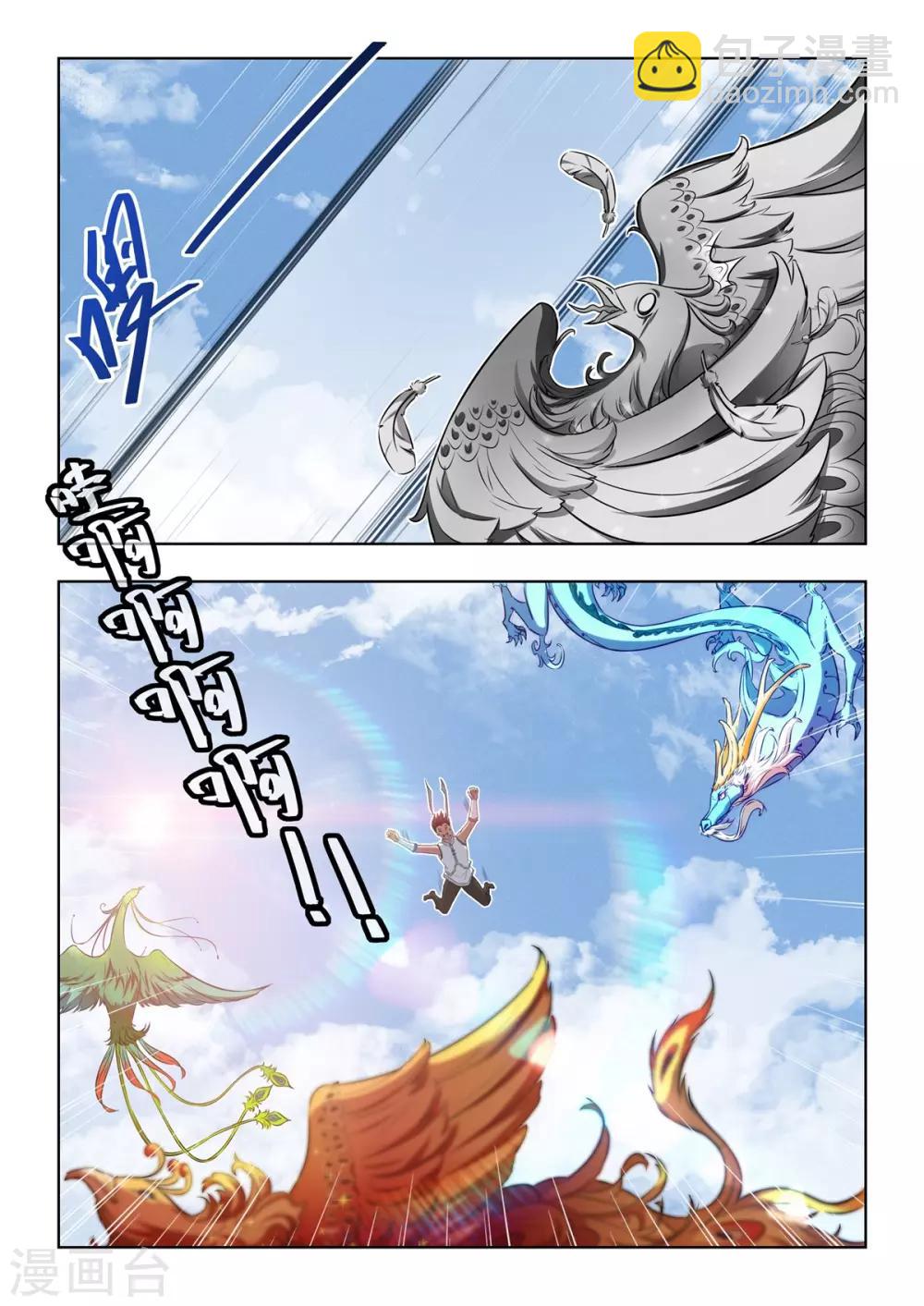 第4话 搭讪？？汹涌澎湃！！-第5话