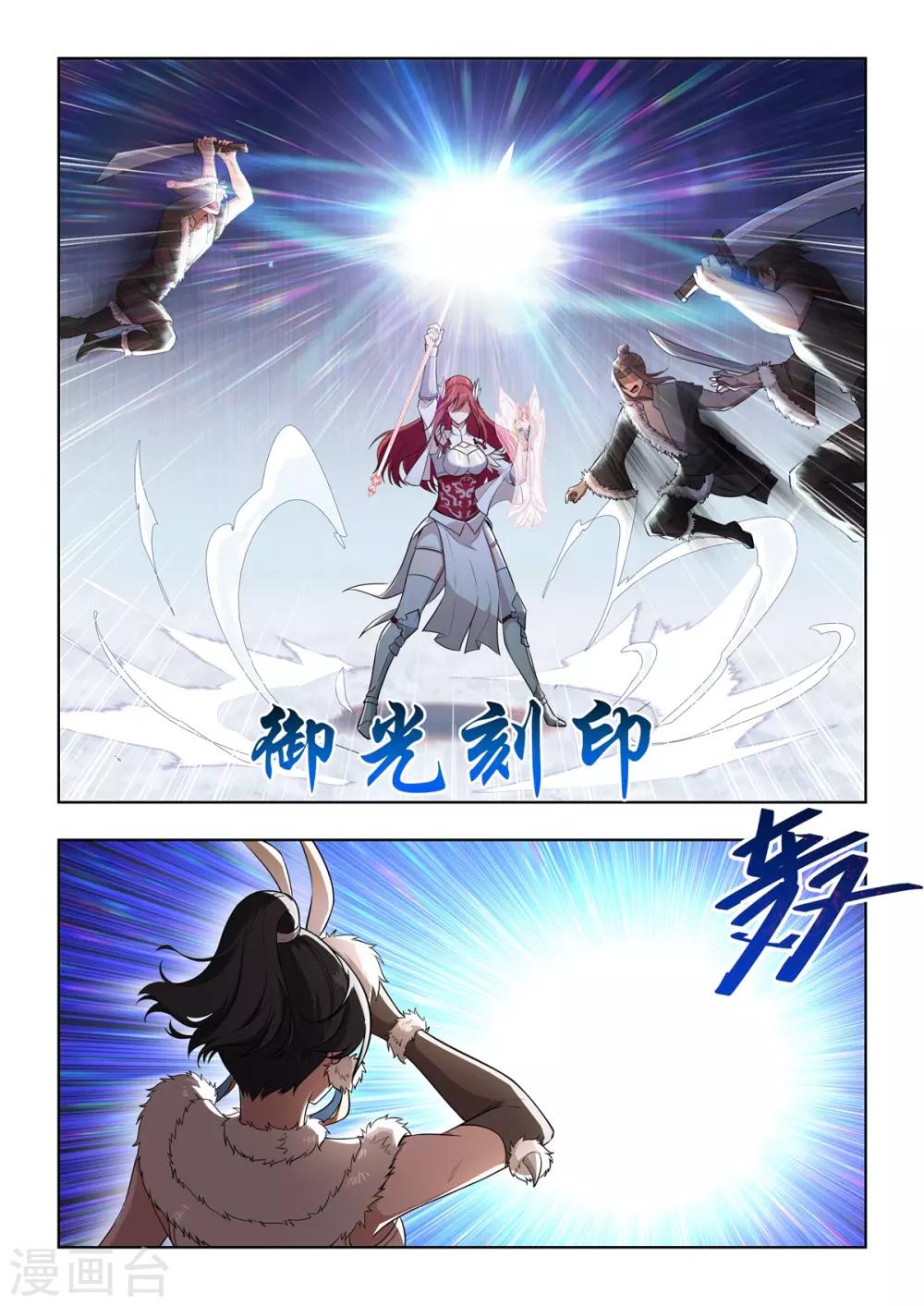 第40话 杀人魔斑鬣-第41话