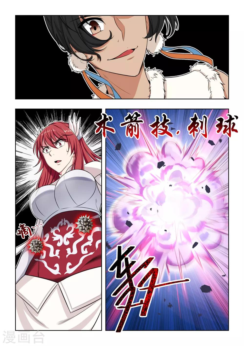 第40话 杀人魔斑鬣-第41话