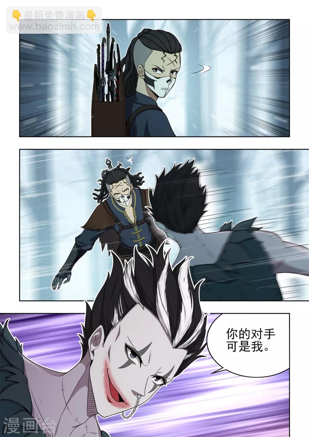 第42话 变态辣隆重登场-第43话
