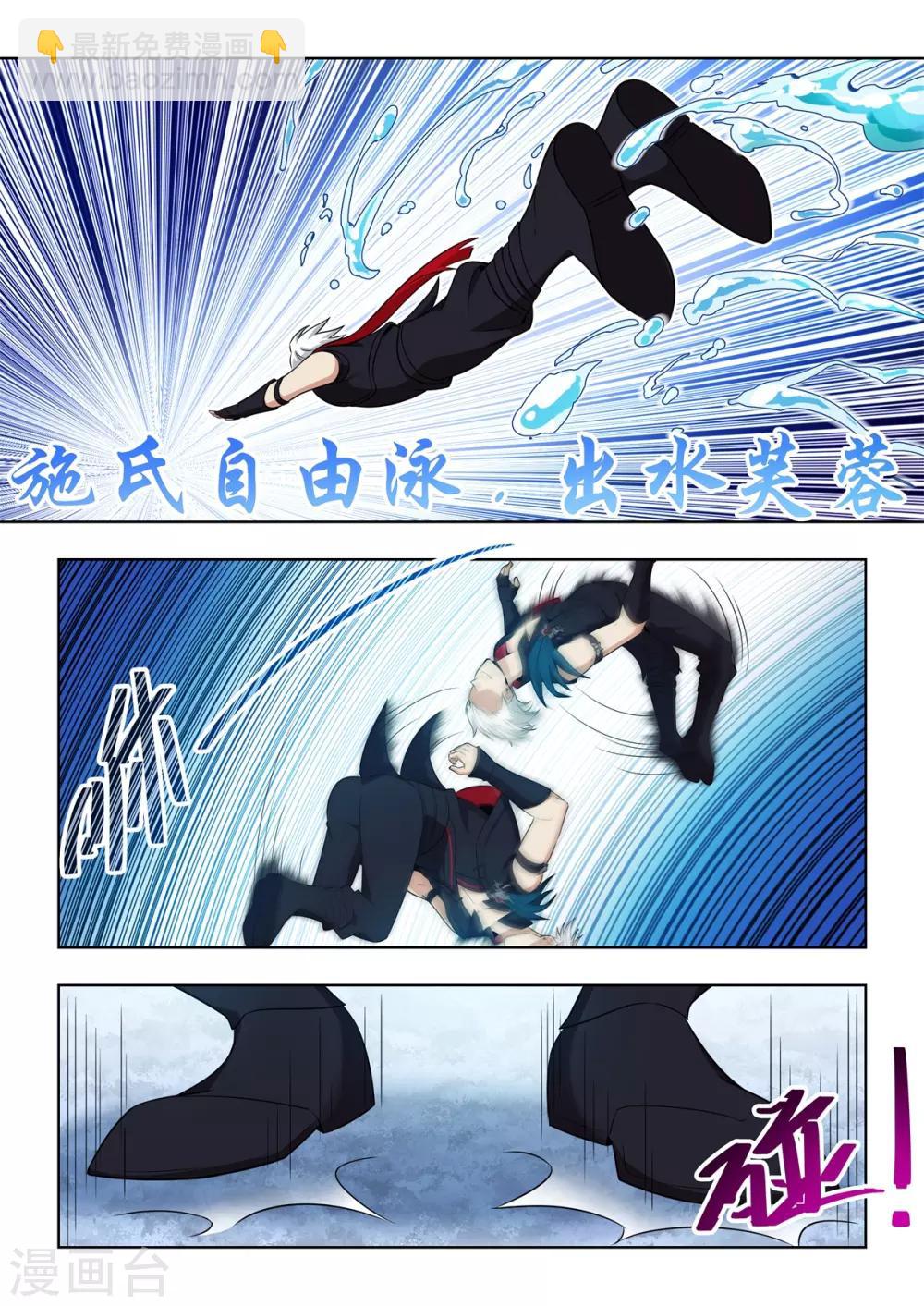第42话 变态辣隆重登场-第43话