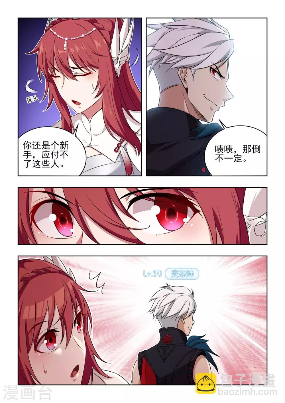 第42话 变态辣隆重登场-第43话