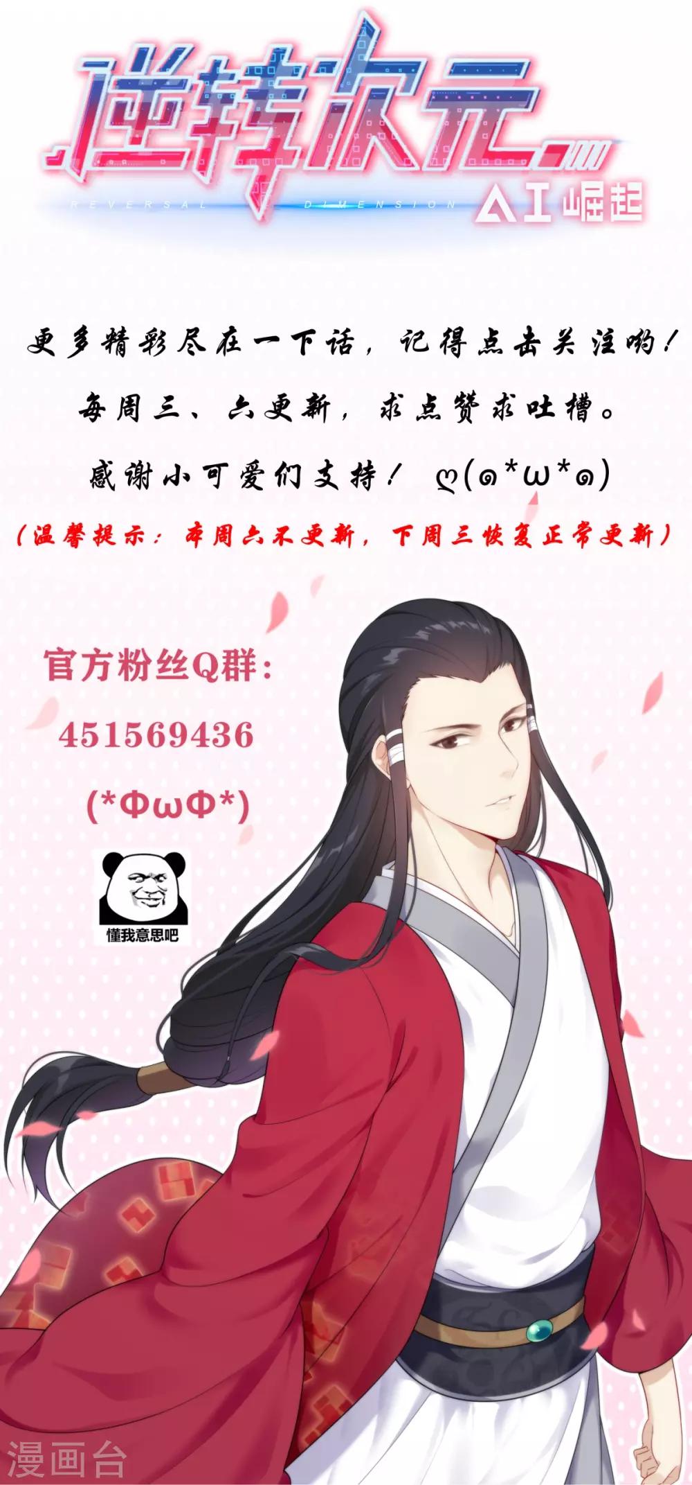 第44话 渡鸦替身-第45话