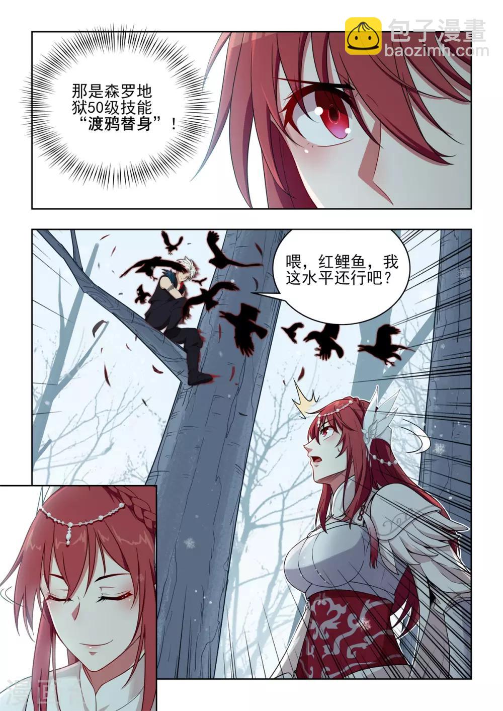 第44话 渡鸦替身-第45话