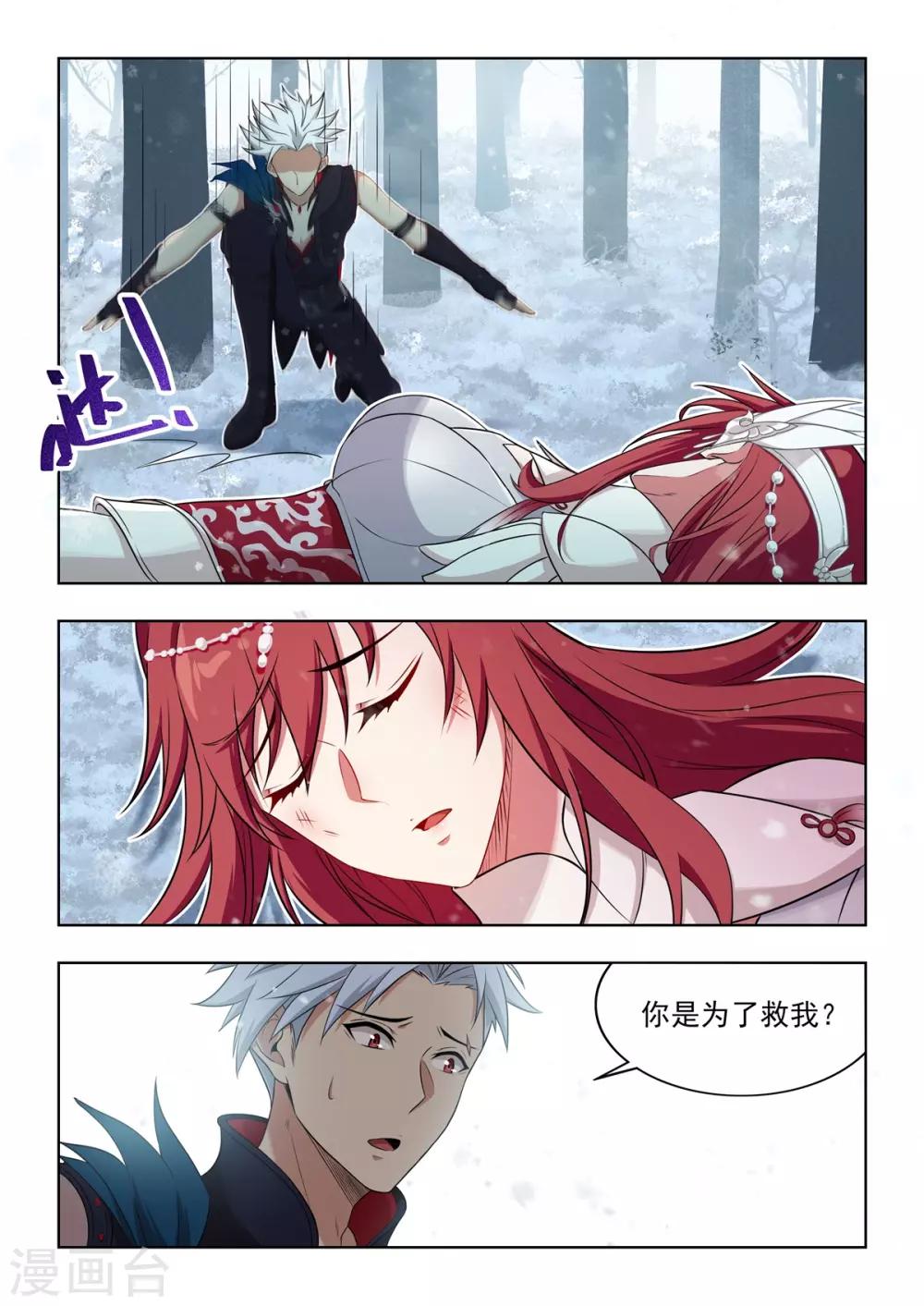 第46话 小恶魔的出现-第47话