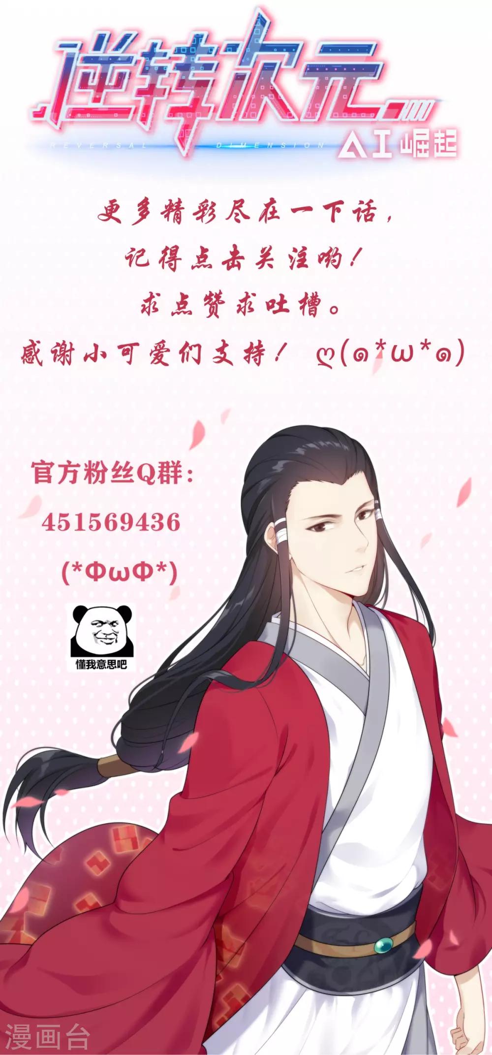 第48话 变态，快停下来-第49话