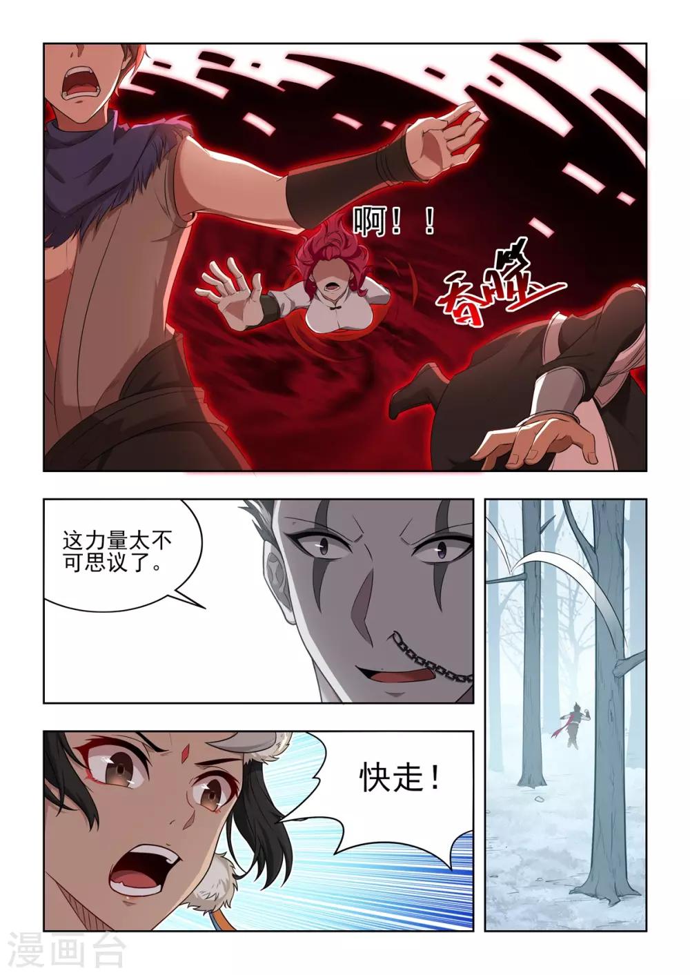 第48话 变态，快停下来-第49话