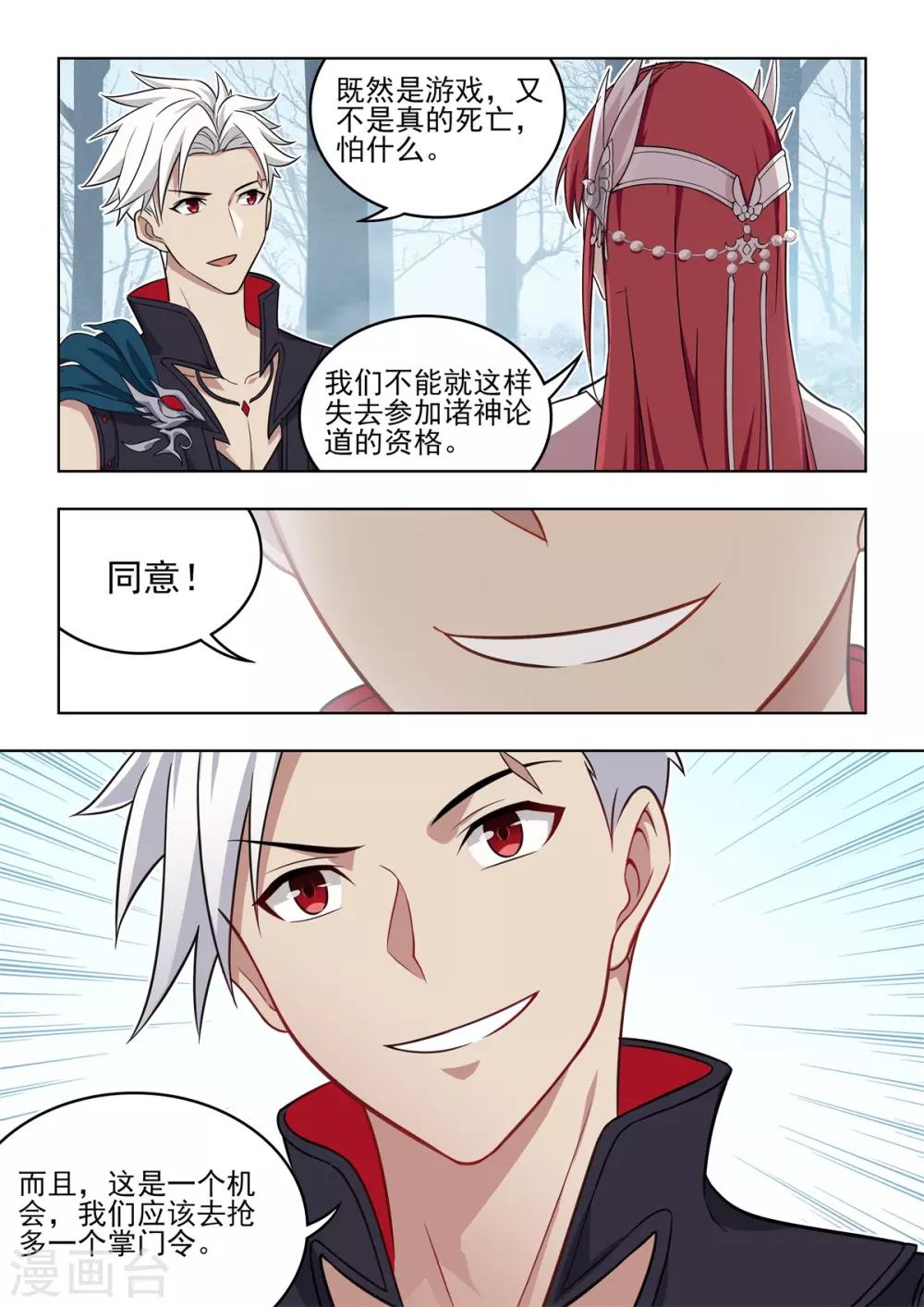 第50话 第二阶段-第51话