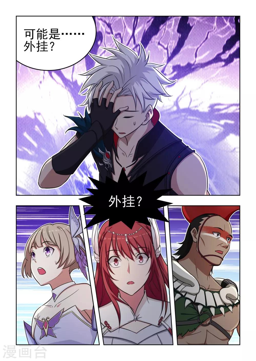 第50话 第二阶段-第51话