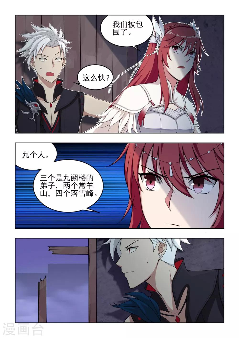 第52话 捕鱼达人步笙歌-第53话