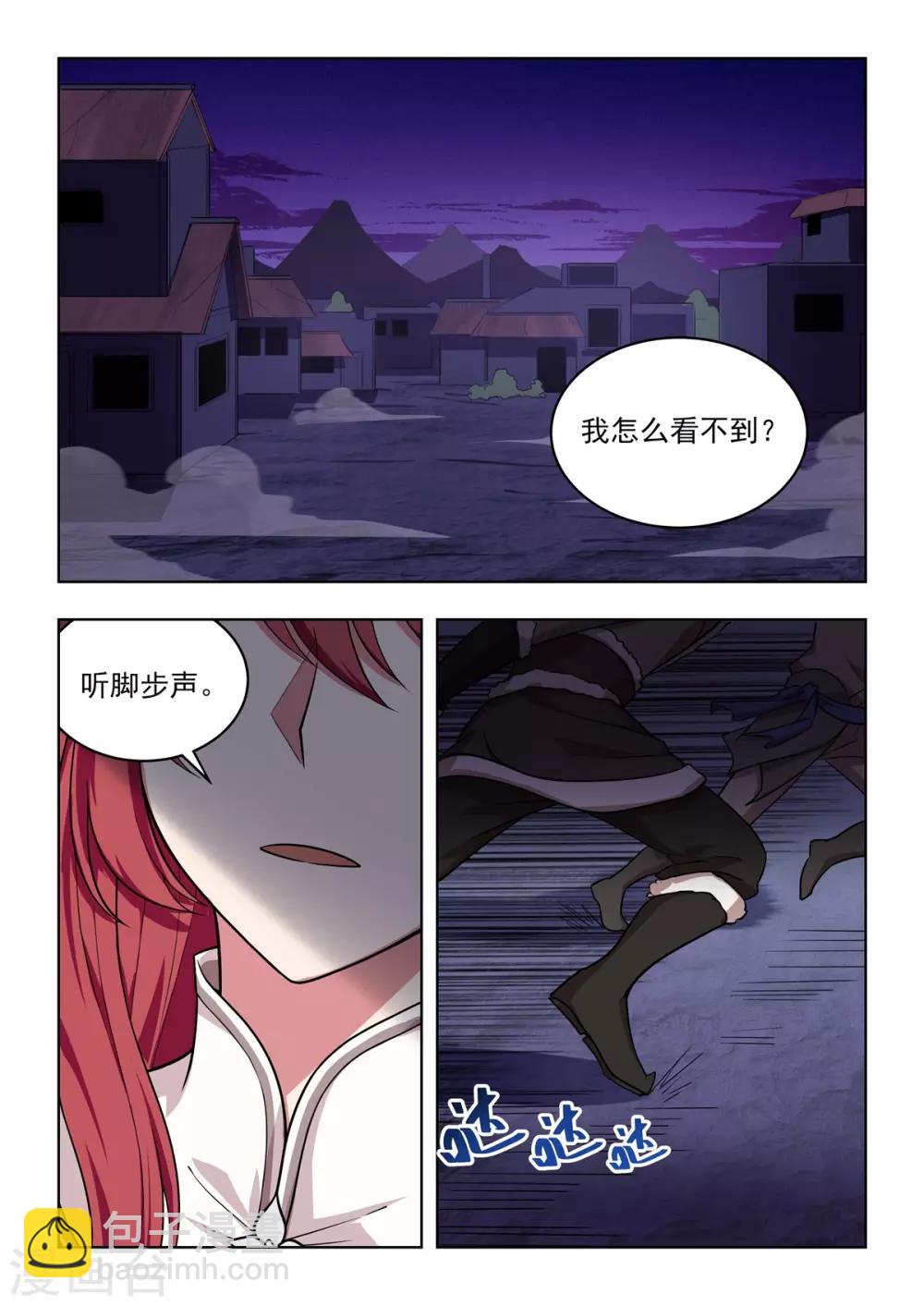 第52话 捕鱼达人步笙歌-第53话