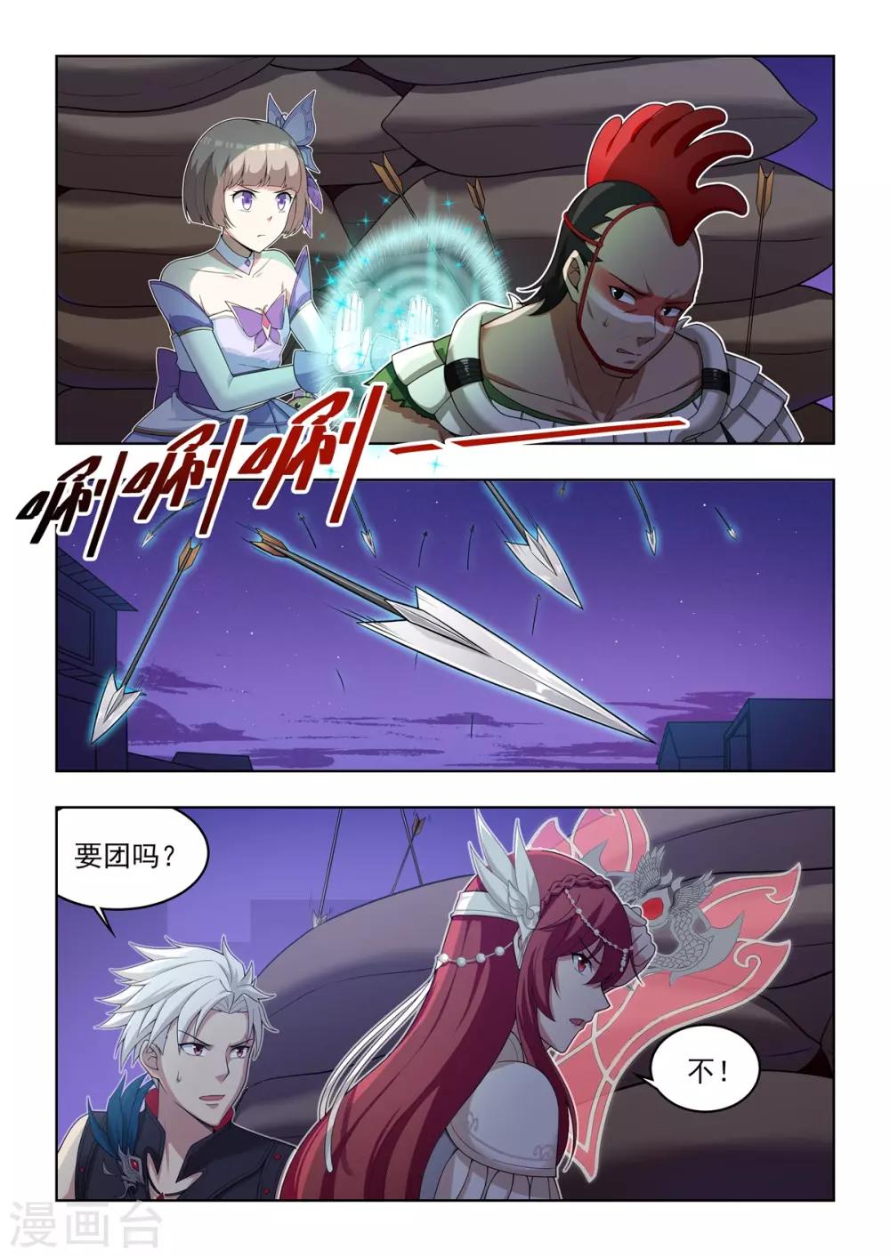 第52话 捕鱼达人步笙歌-第53话
