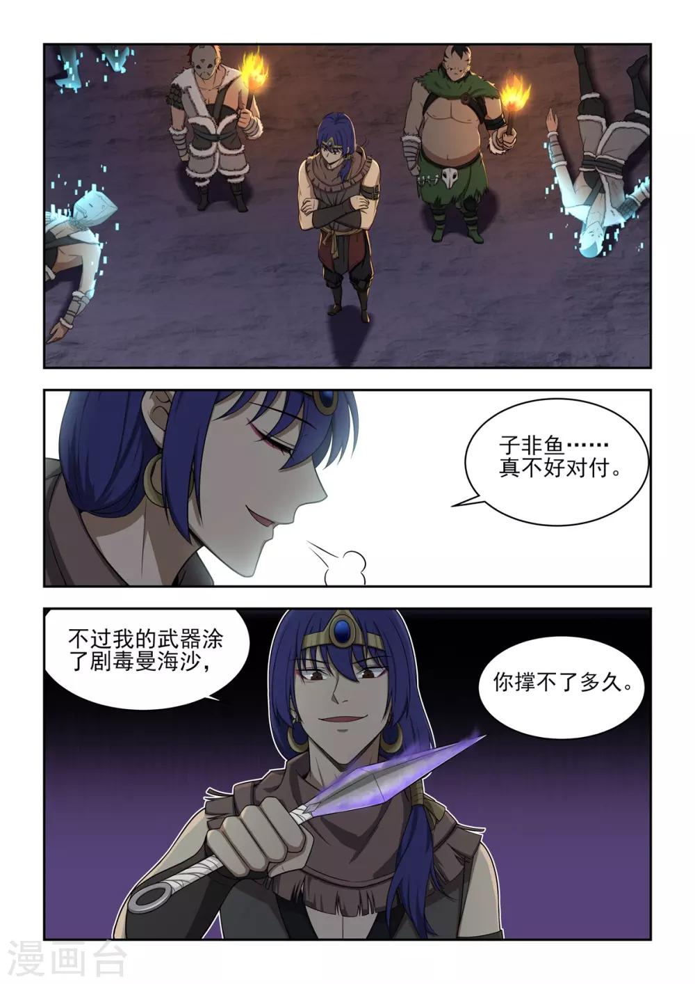 第54话 被熄灭的火把-第55话