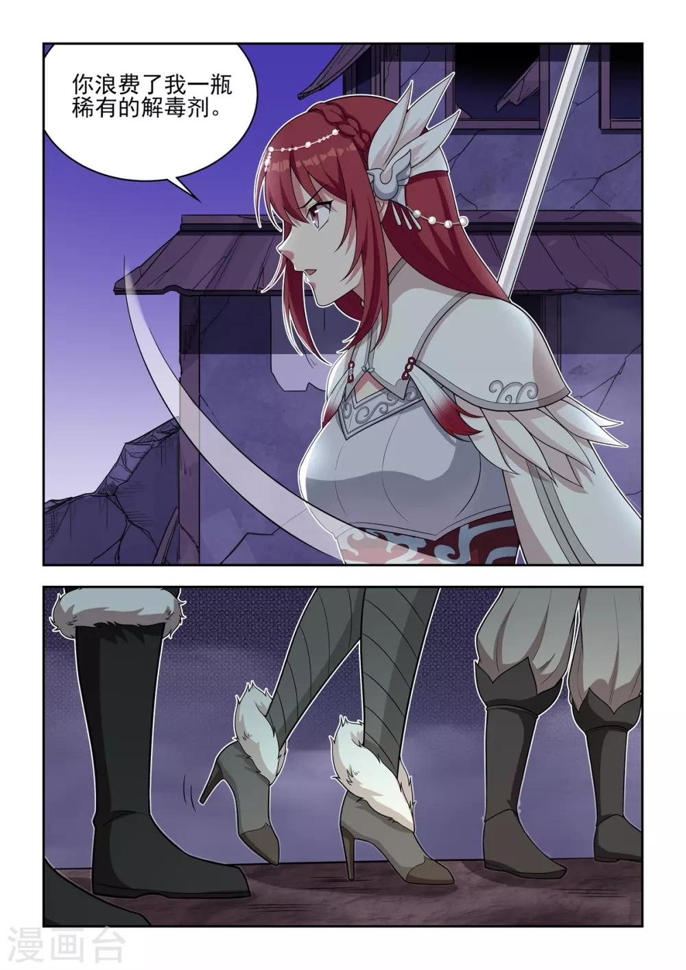 第54话 被熄灭的火把-第55话