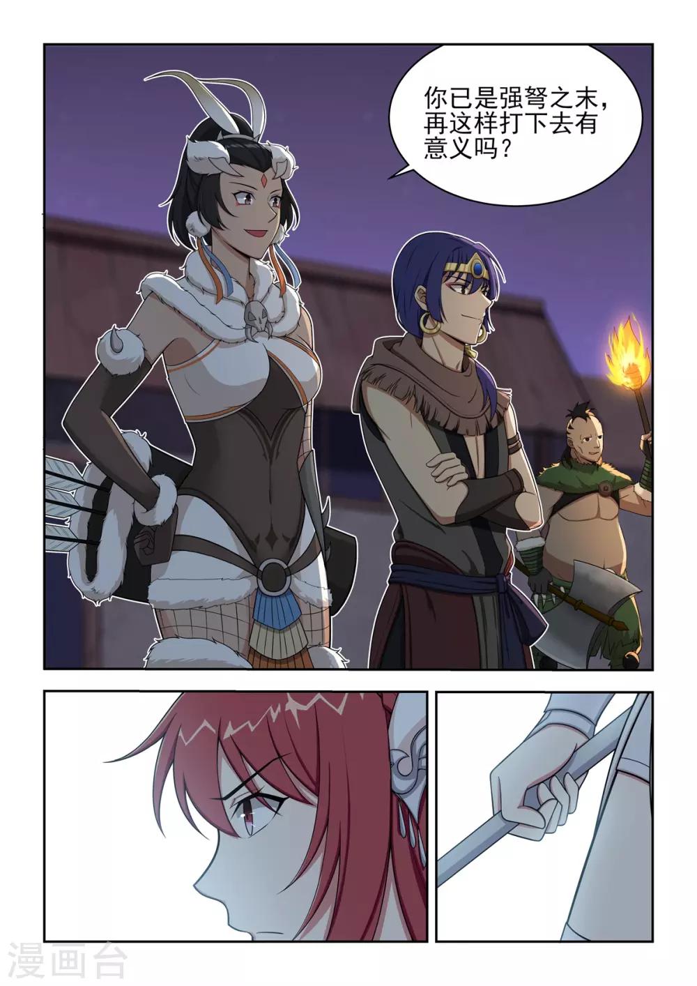 第54话 被熄灭的火把-第55话