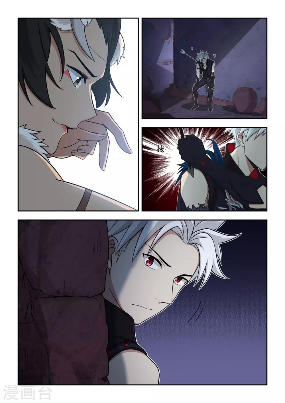 第54话 被熄灭的火把-第55话