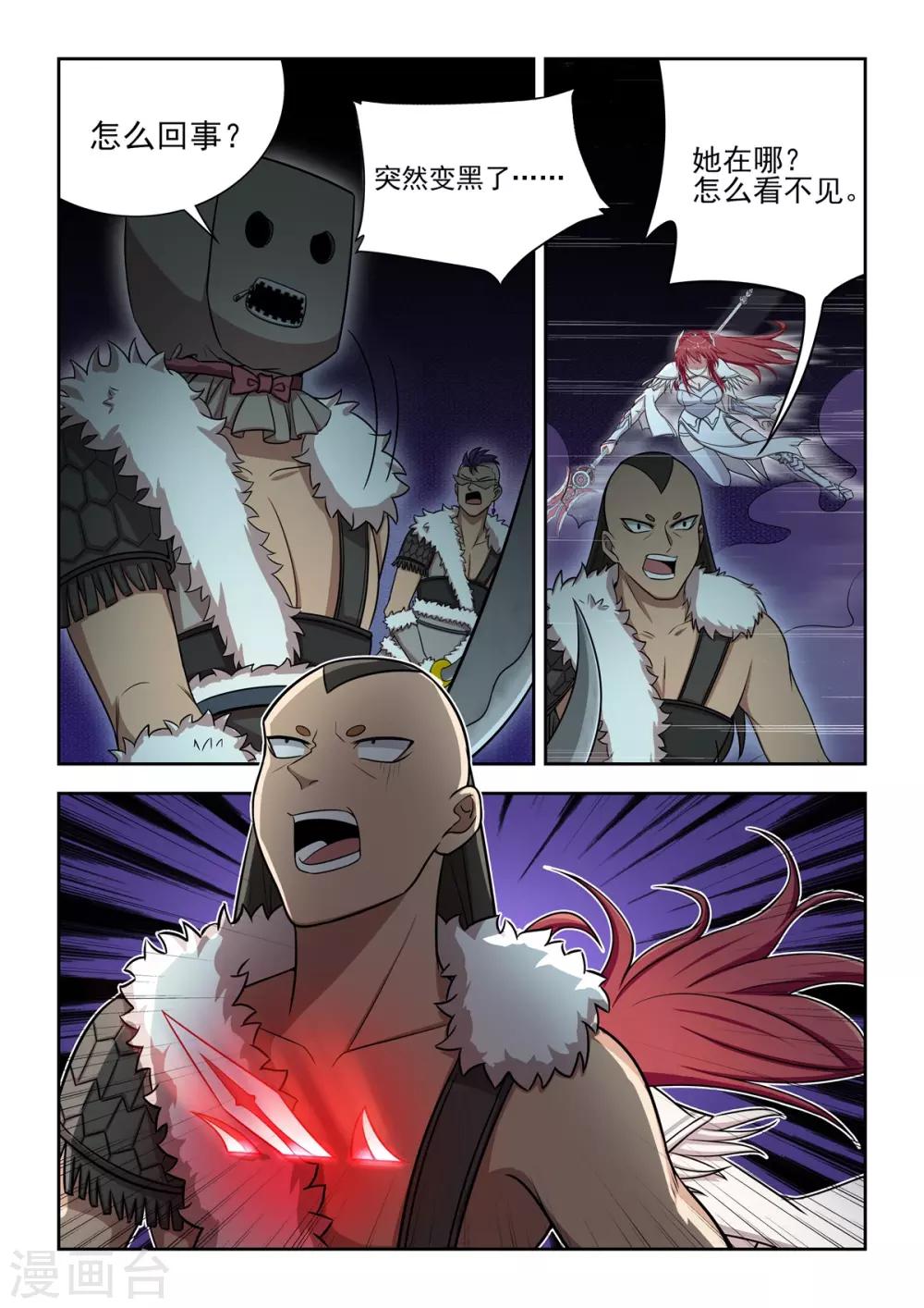 第54话 被熄灭的火把-第55话