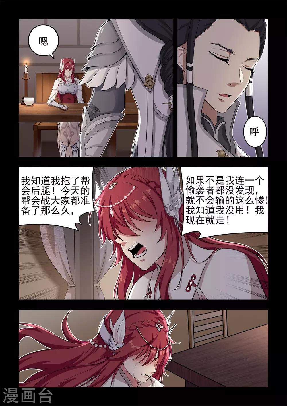 第56话 子非鱼，焉知鱼所见-第57话