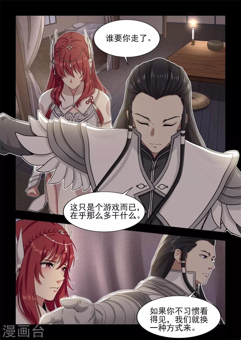 第56话 子非鱼，焉知鱼所见-第57话