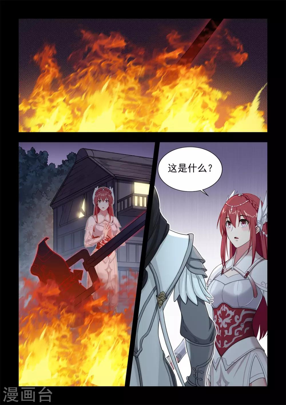 第56话 子非鱼，焉知鱼所见-第57话