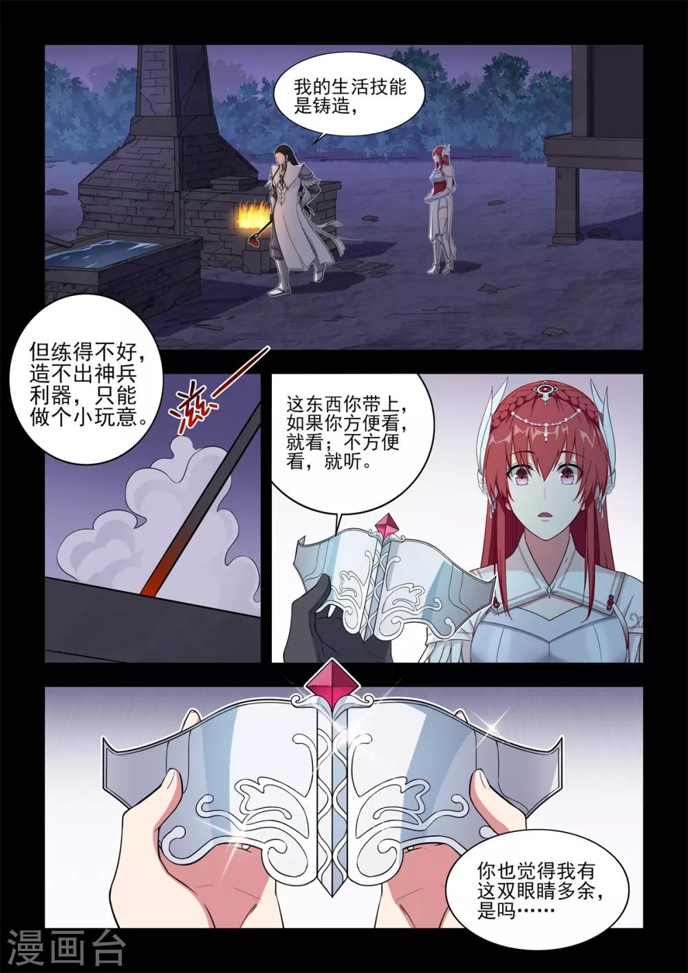 第56话 子非鱼，焉知鱼所见-第57话