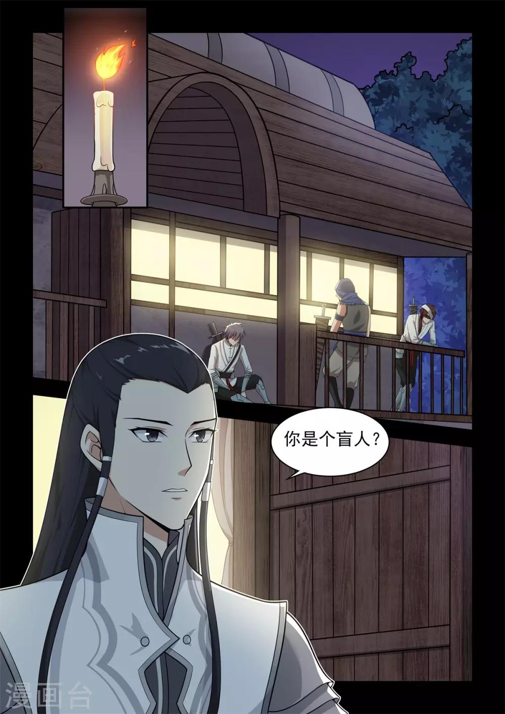 第56话 子非鱼，焉知鱼所见-第57话