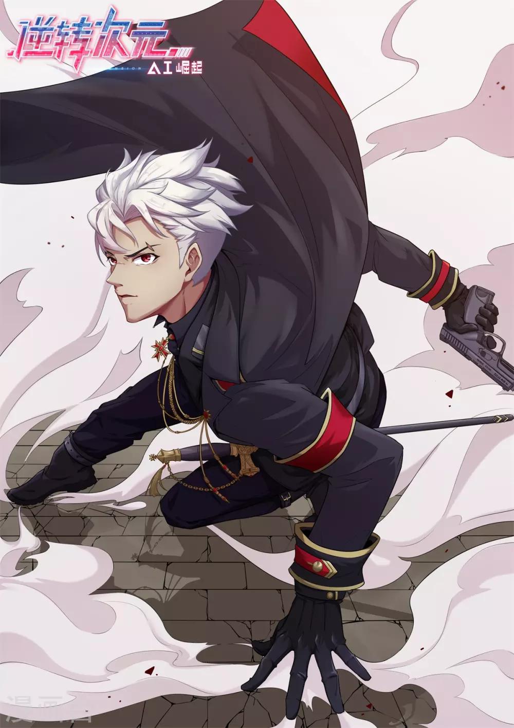 第61话 祝您游戏愉快-第63话