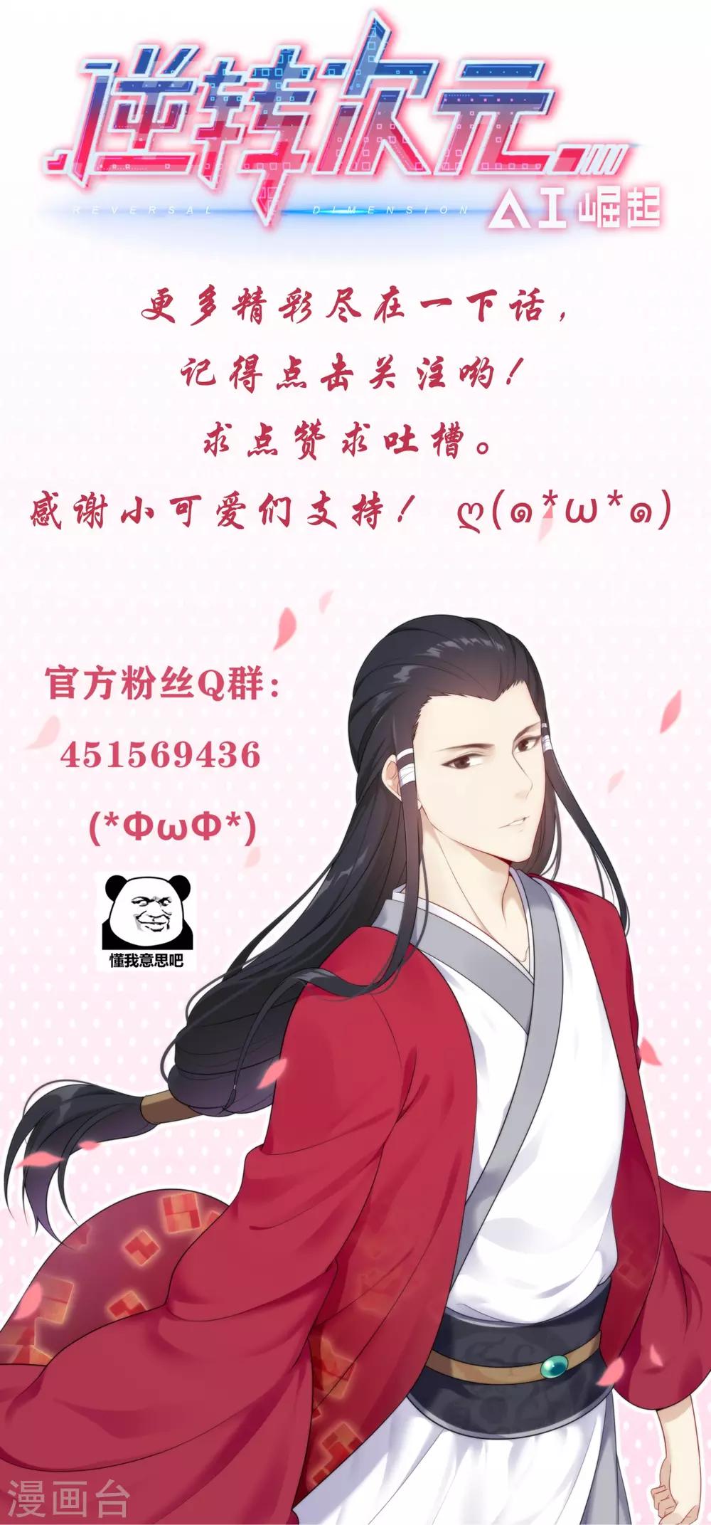 第61话 祝您游戏愉快-第63话