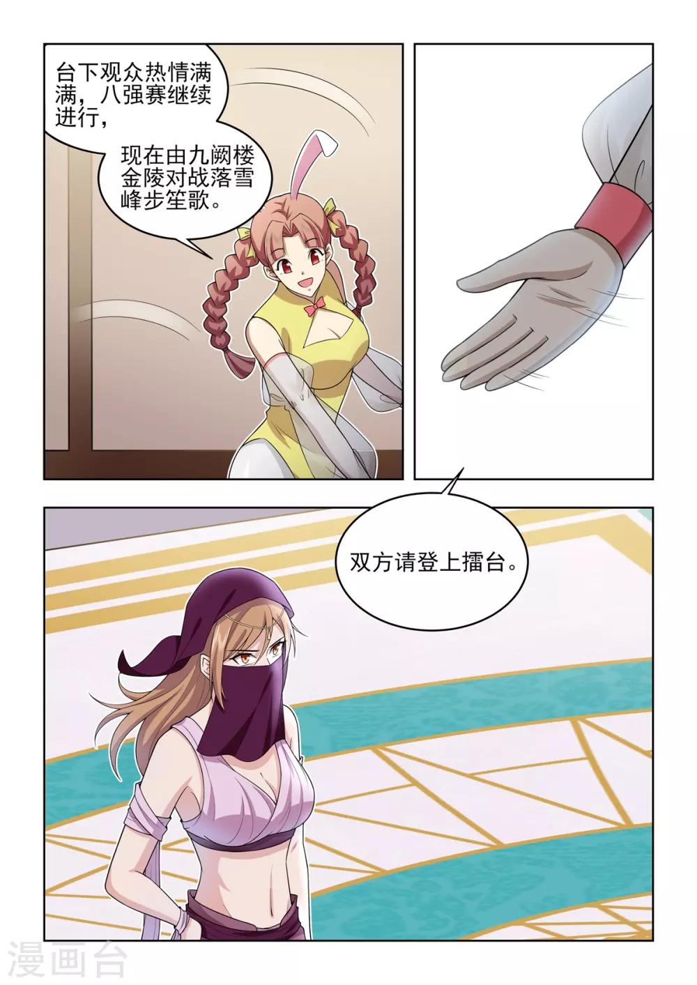 第61话 祝您游戏愉快-第63话