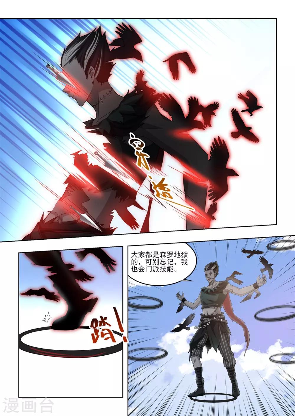 第64话 森罗地狱VS森罗地狱-第67话