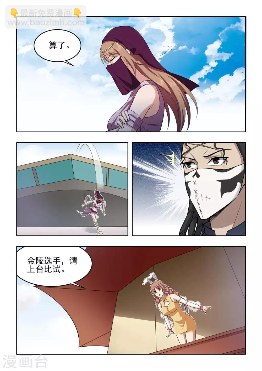 第64话 森罗地狱VS森罗地狱-第67话